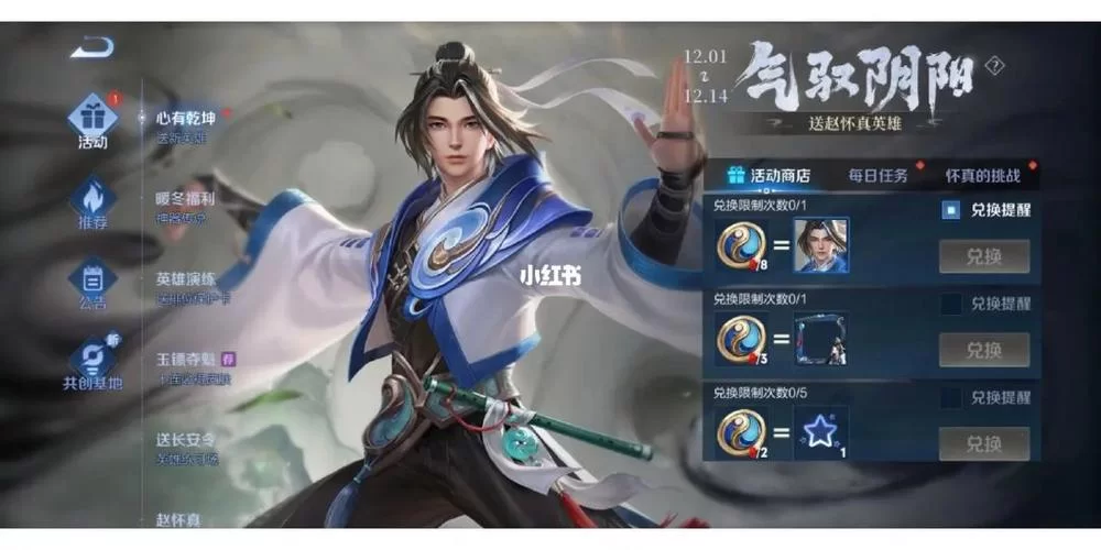 赵怀真CV是谁？王者荣耀英雄配音大揭秘