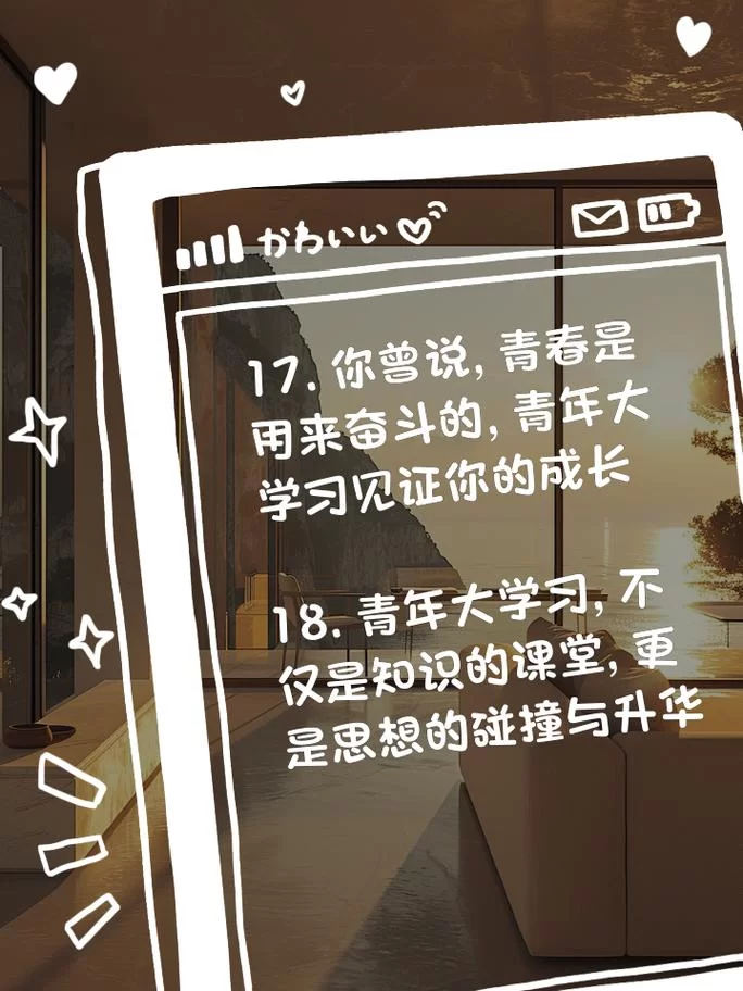 赶紧学习！青年大学习第五期上线，把握时代机遇