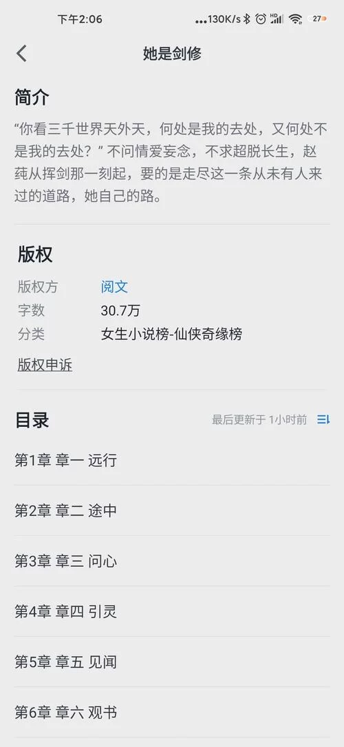 起点永久方法新人限免：新手如何免费畅读13天？