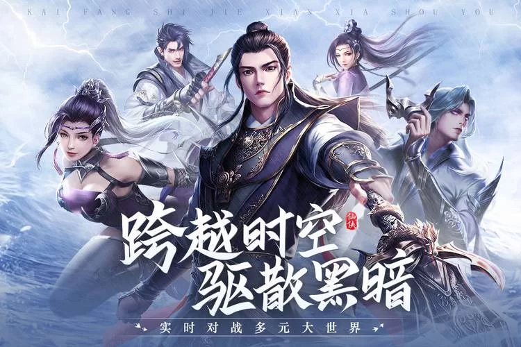 超人气修仙手游合集，画面精美玩法多样