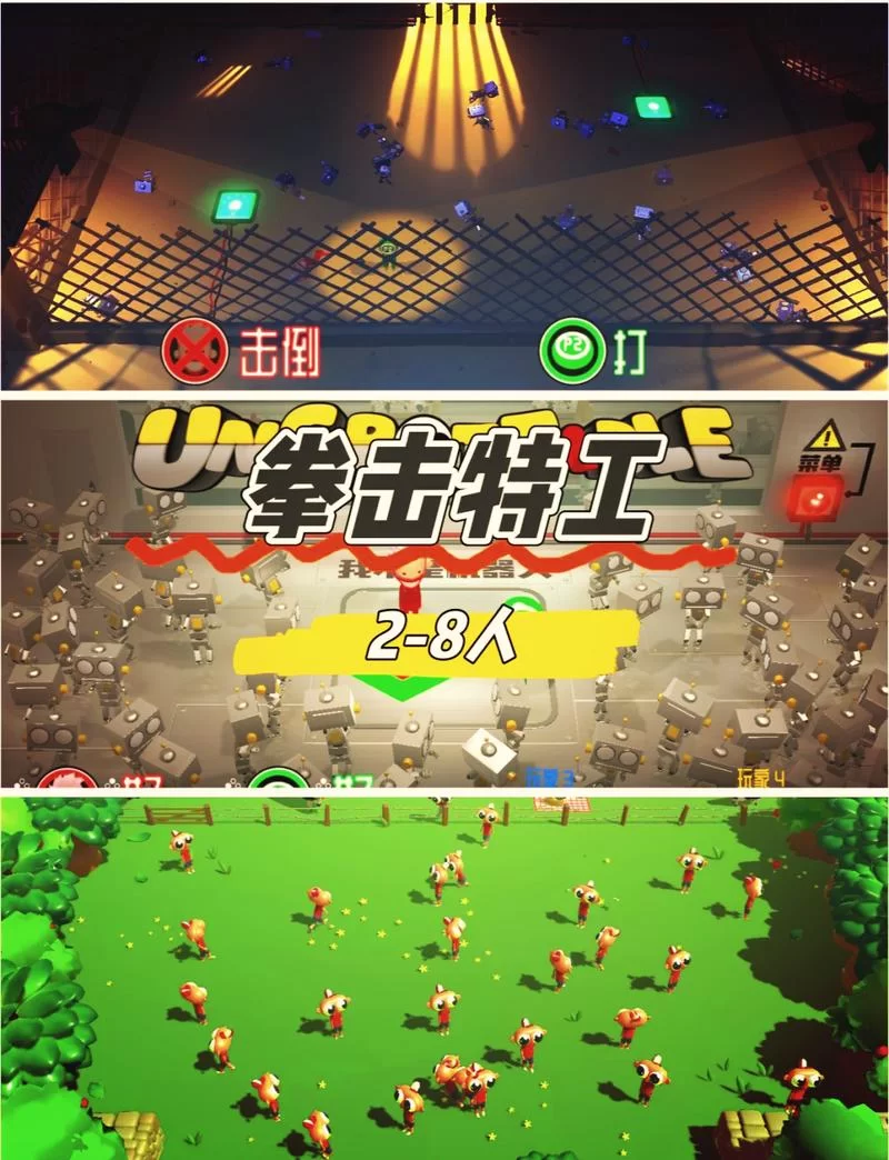 超人气多人游戏合集：体验不一样的游戏乐趣