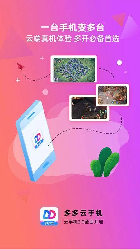 超人气手游全民天团安卓版下载，立即体验