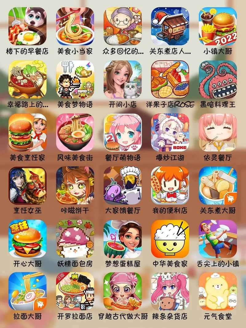 超人气美食烹饪经营类游戏大全：经营你的梦想餐厅！