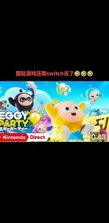 超低价！糖豆人史低价等你来拿