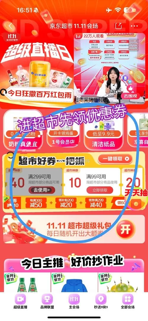 超值分享汇：你的专属购物助手，发现更多超值好物