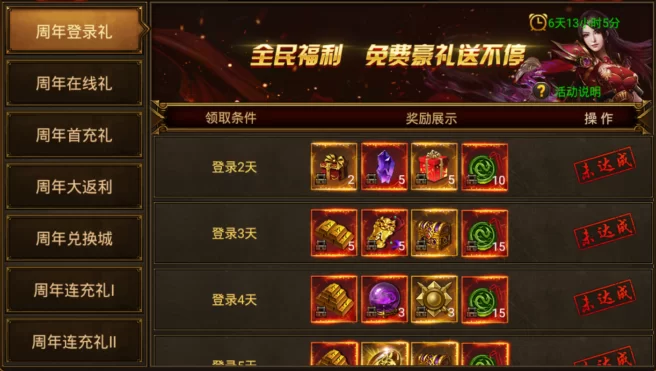 超值烈焰武尊手游礼包：VIP礼包、特惠礼包性价比分析