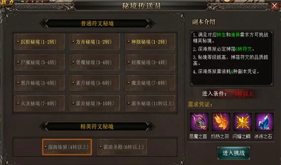 超值烈焰武尊手游礼包：VIP礼包、特惠礼包性价比分析