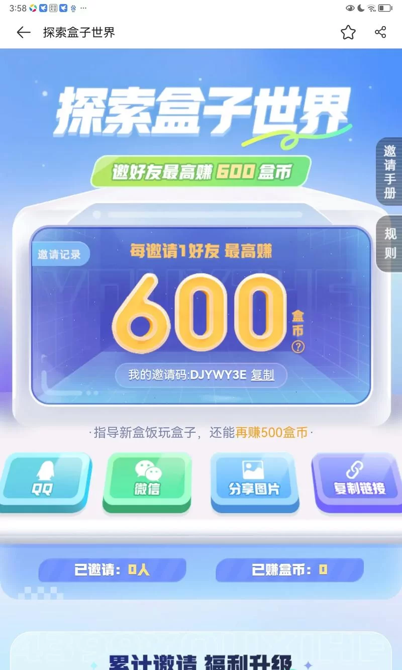 超值福利！999999钻999999金币游戏盒子推荐