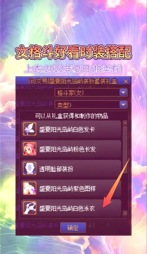 超全DNF女角色名字大全：好听的名字轻松获取