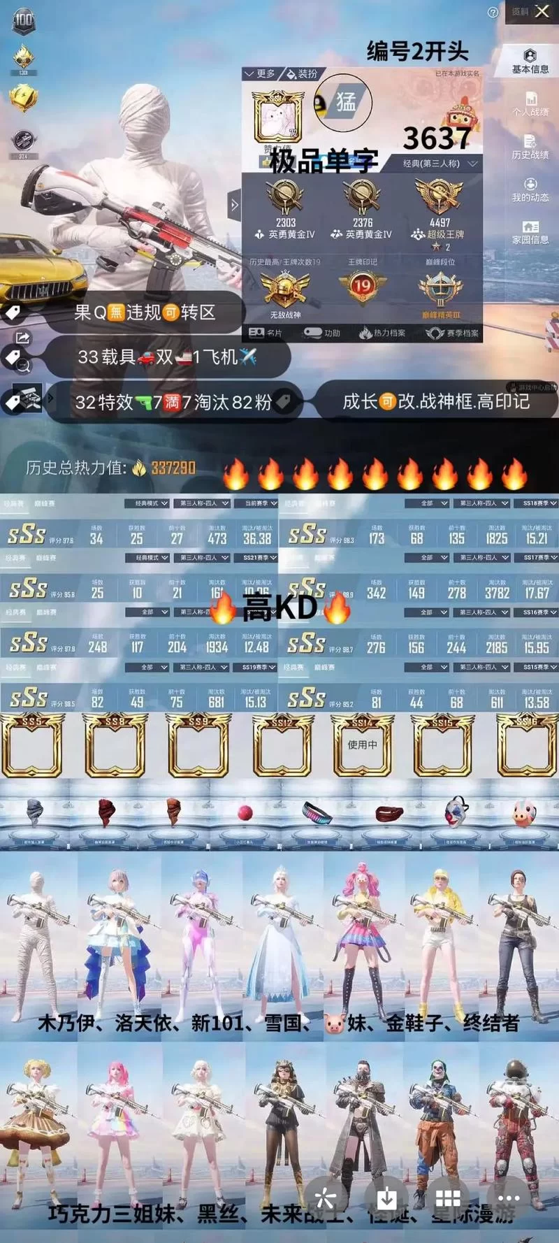 超全和平精英单字ID大全：简单好记的ID分享