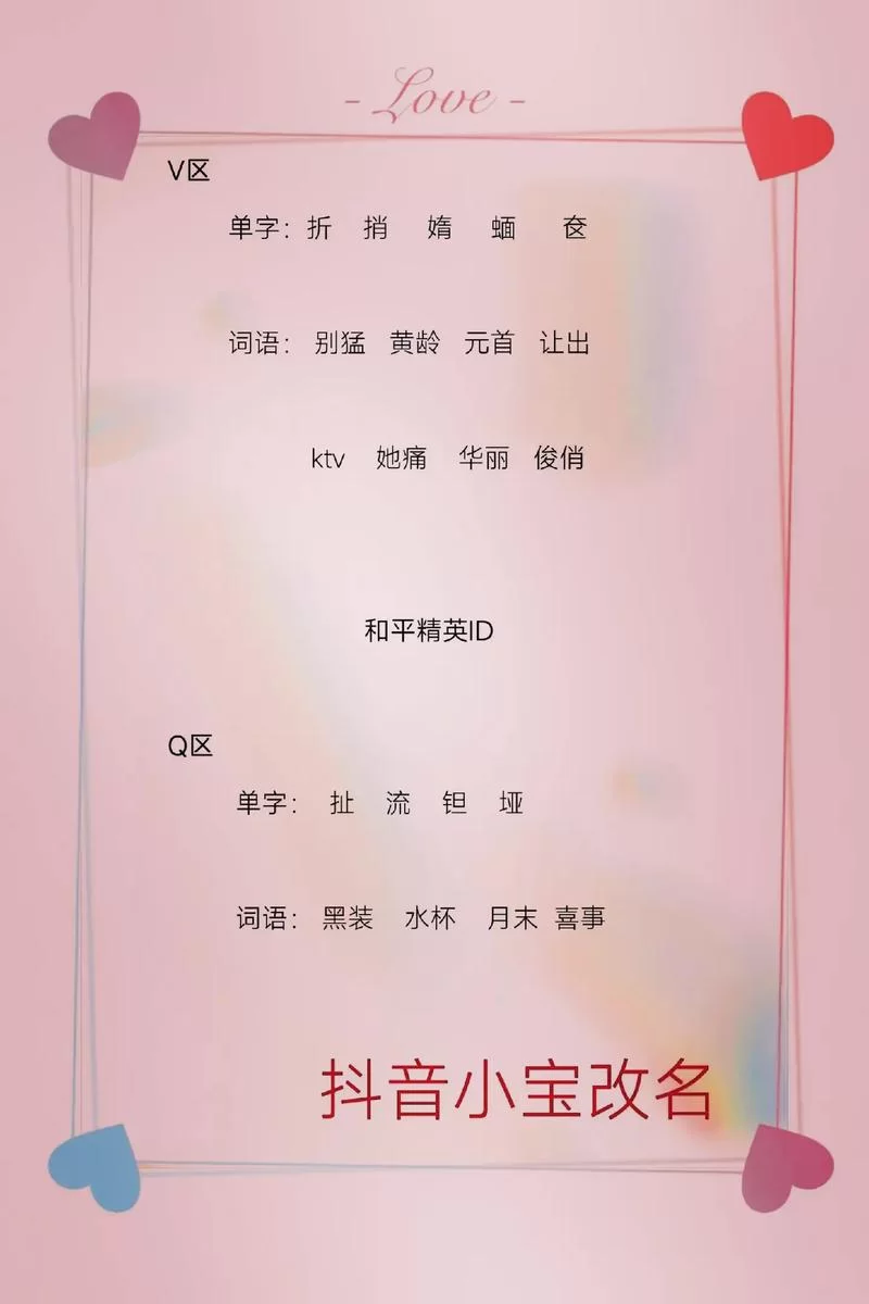 超全和平精英单字ID大全：简单好记的ID分享