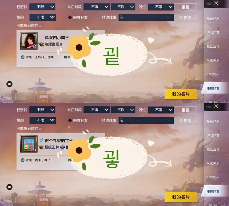 超全和平精英单字ID大全：简单好记的ID分享
