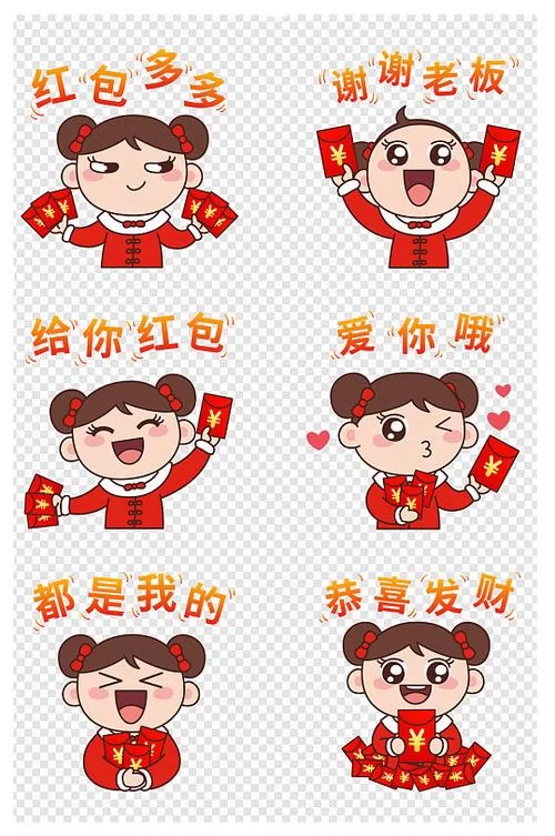超全收红包表情包合集：各种类型表情包任你挑选！