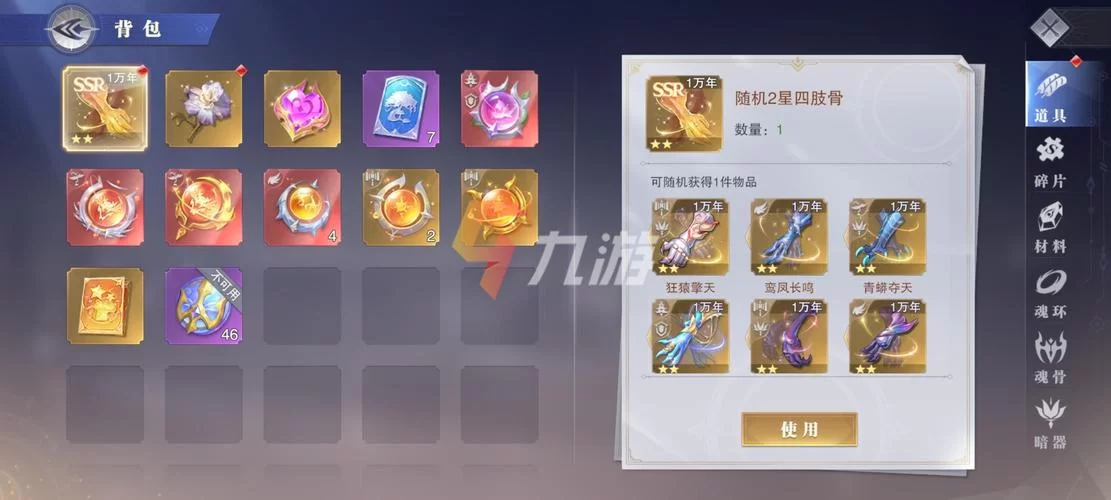 超全斗罗大陆武魂觉醒兑换码：游戏礼包码免费分享