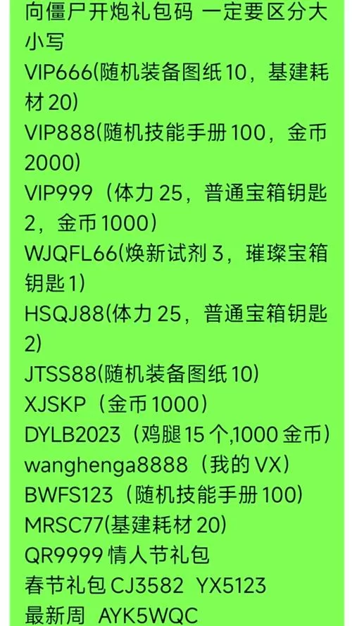 超全蜜桃军团游戏礼包兑换码大全：2024最新兑换码合集
