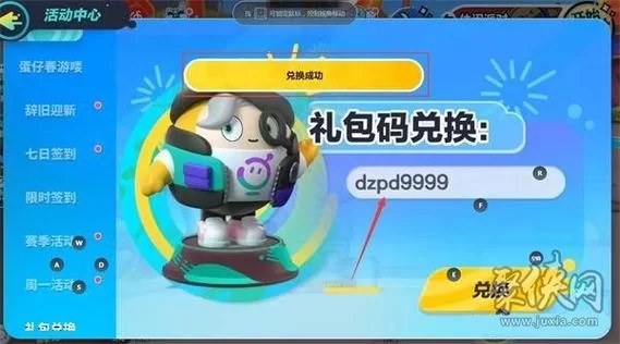 超全蜜桃军团游戏礼包兑换码大全：2024最新兑换码合集