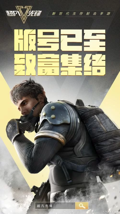 超凡先锋国际服下载：高清资源，快速下载，轻松上手