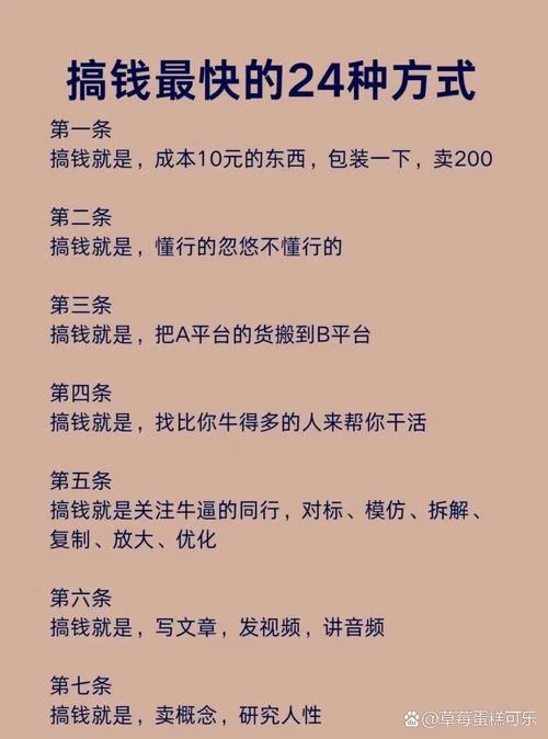 超凡先锋怎么快速赚钱？新手玩家致富秘籍速成攻略