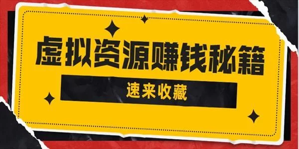 超凡先锋怎么快速赚钱？新手玩家致富秘籍速成攻略