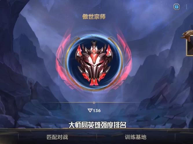 超凡大师晋级宗师需要多少胜点？看完秒懂！