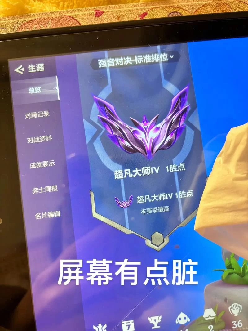 超凡大师晋级宗师需要多少胜点？看完秒懂！