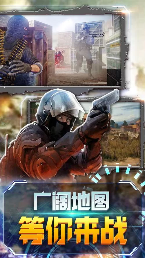 超刺激的射击类小游戏，让你体验一把枪战快感