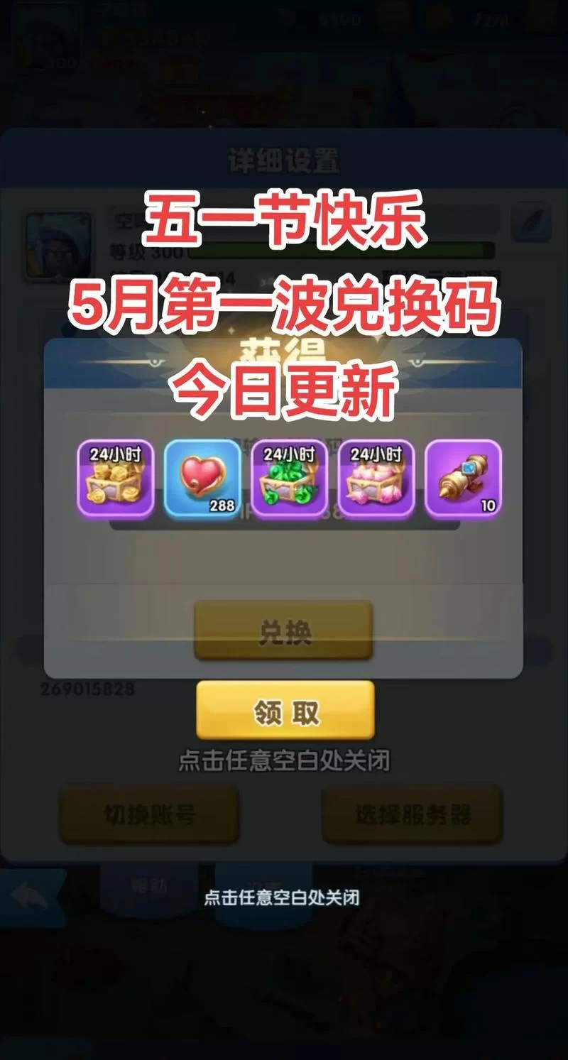 超变单职业激活码大全：收集整理，持续更新中