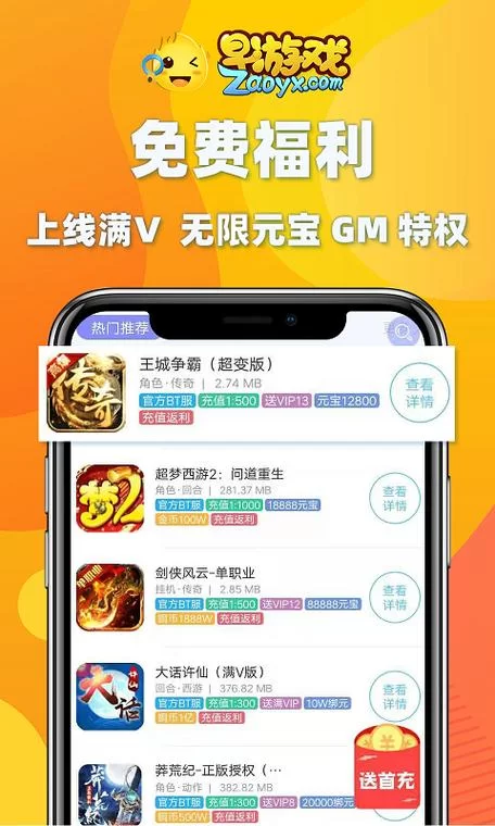 超变态手机游戏大全：无限元宝无限资源