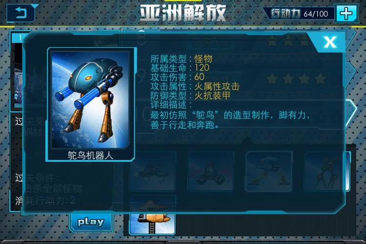 超合金战记无敌版下载：无限金钱，轻松制霸战场