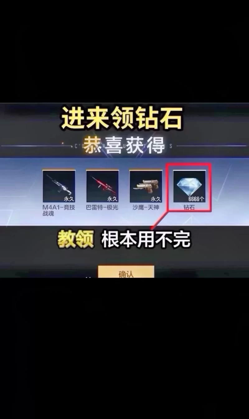 超多CF兑换码分享：福利满满不容错过