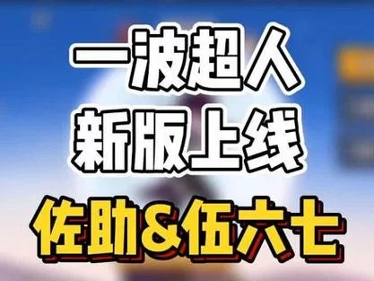 超多一波超人兑换码等你来拿，别错过啦！