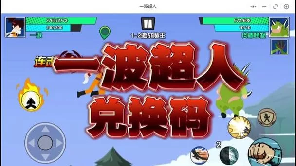 超多一波超人兑换码等你来拿，别错过啦！