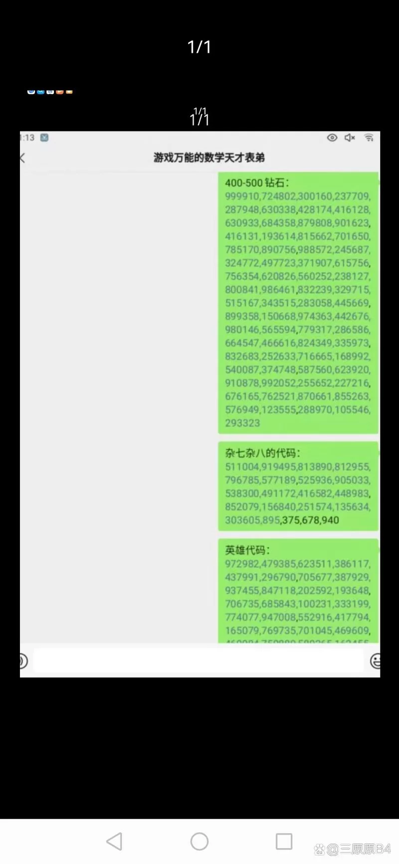 超多一波超人兑换码等你来拿，别错过啦！