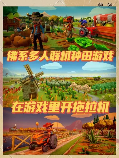 超多拖拉机游戏下载资源，等你来体验！
