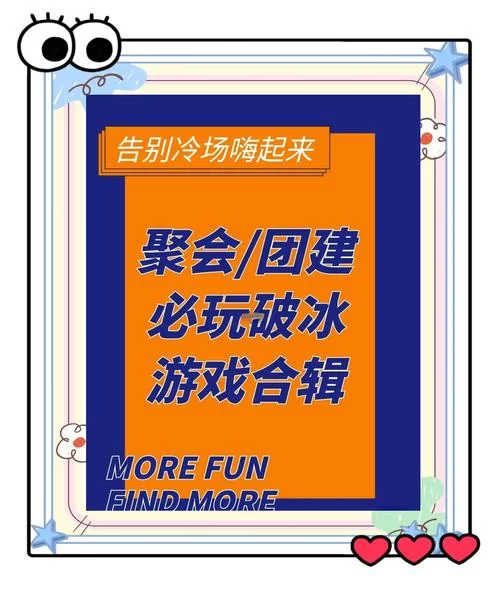 超多玩家都在玩的多人游戏：等你加入一起嗨！