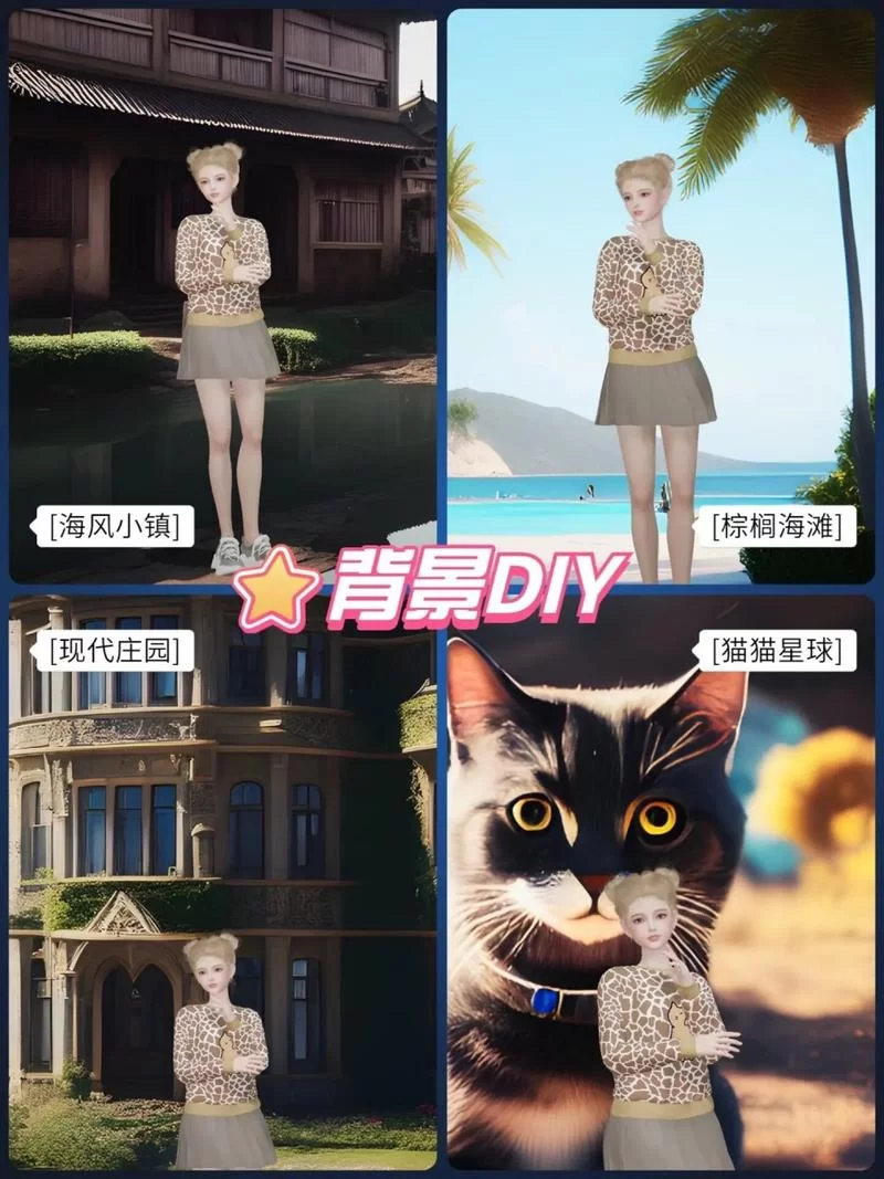 超好玩3D自由捏脸换装游戏合集：打造你的时尚达人