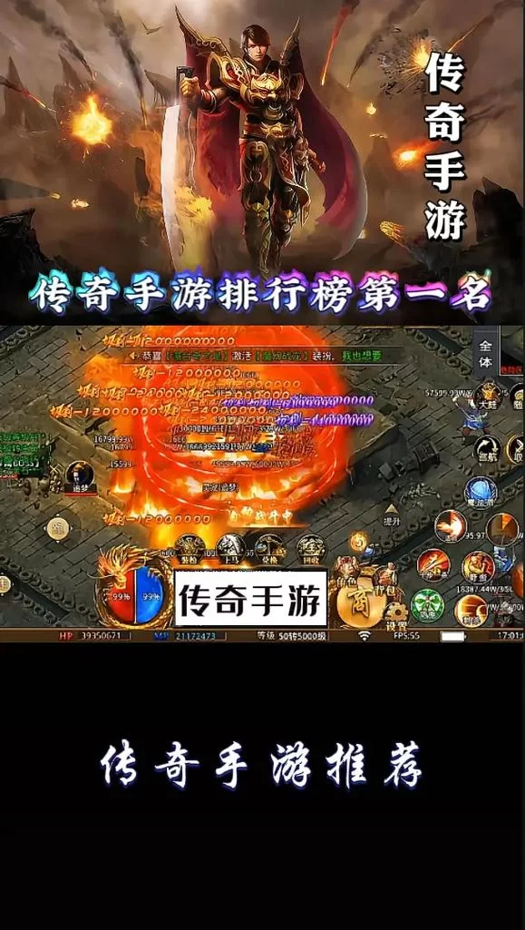超好玩传奇类手机网游推荐，你绝对不能错过！