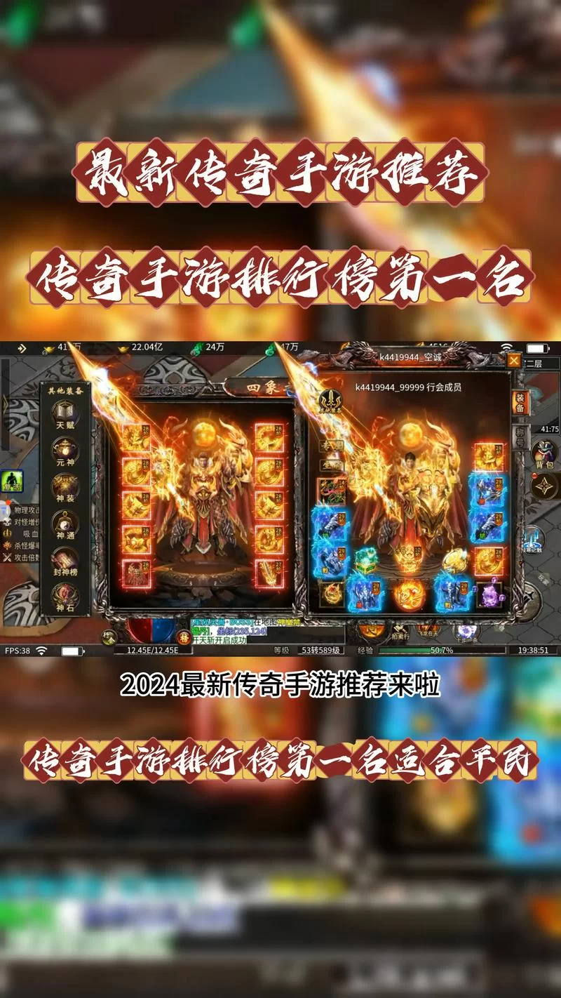 超好玩传奇类手机网游推荐，你绝对不能错过！