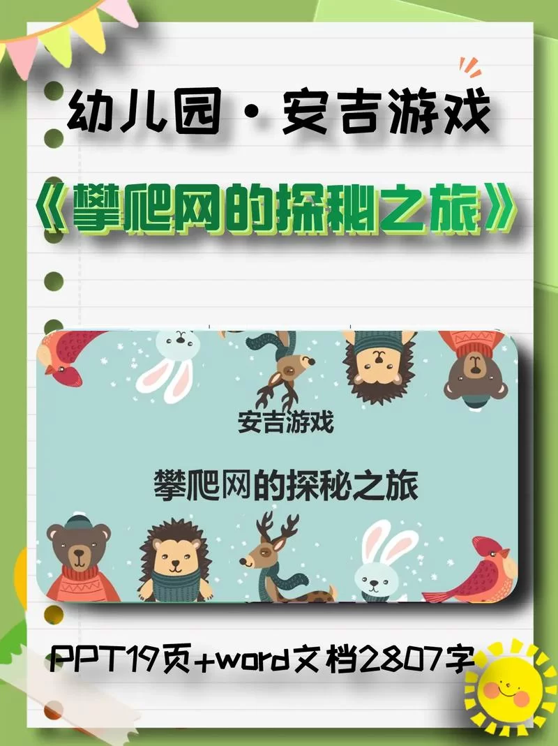 超好玩儿童网页游戏推荐，安全又益智！