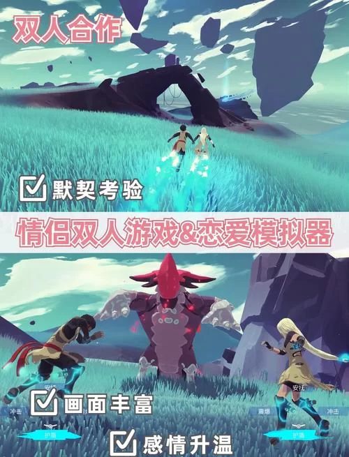 超好玩双人手游合集：情侣必玩！