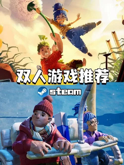 超好玩双人联机手机游戏推荐，一起开黑吧！