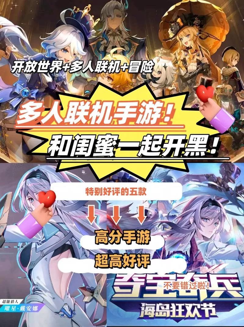 超好玩双人联机手机游戏推荐，一起开黑吧！