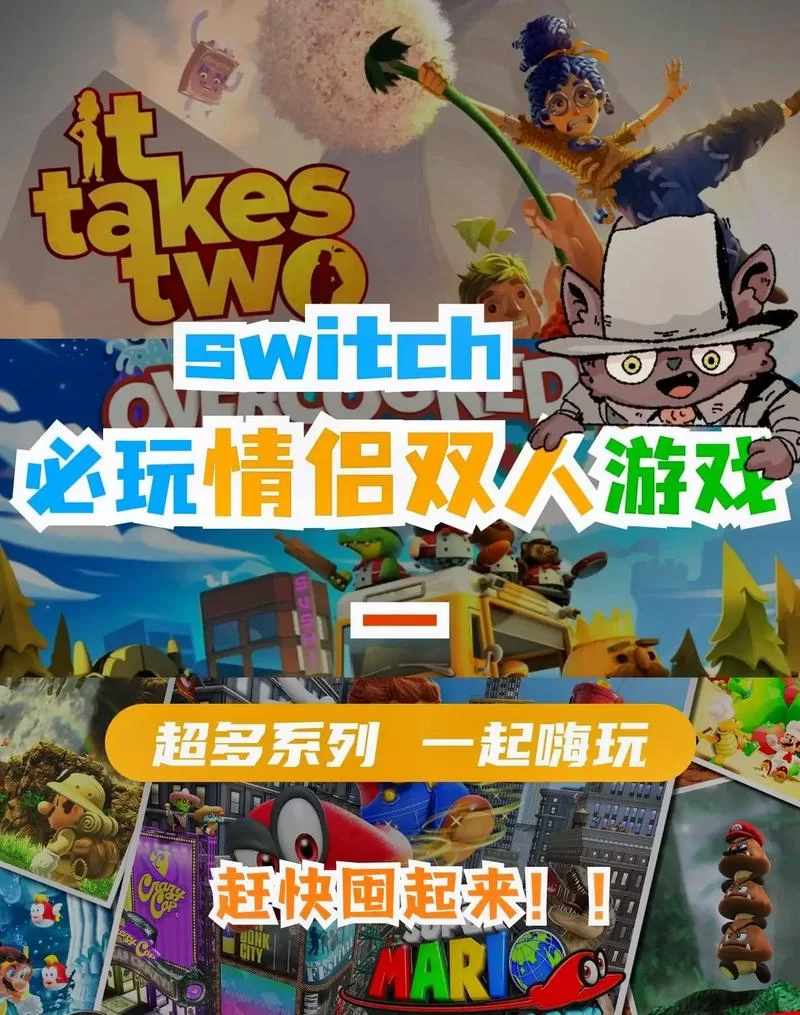 超好玩双人迷你游戏合集，情侣朋友必玩！
