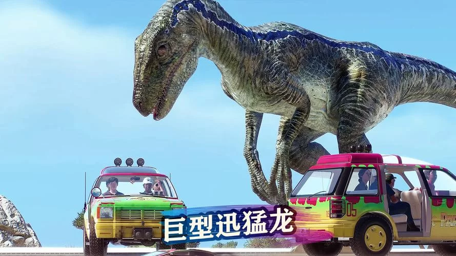 超好玩恐龙宝贝游戏：开启侏罗纪大冒险！