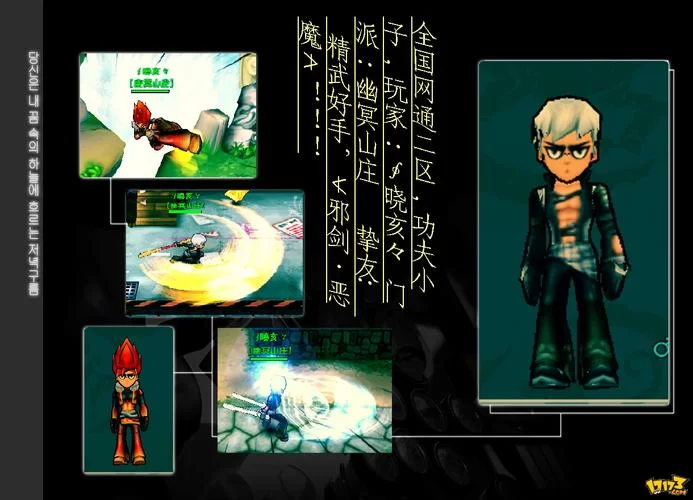 超好玩的功夫游戏：让你成为武林高手！