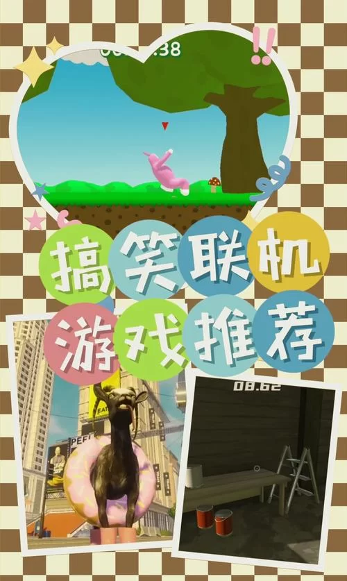 超好玩的猜人名游戏推荐：图片线索，轻松闯关！