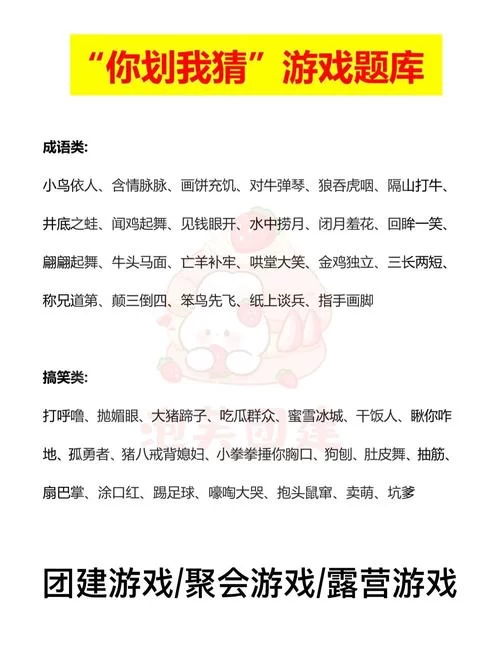 超好玩的猜人名游戏推荐：图片线索，轻松闯关！