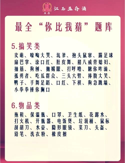 超好玩的猜人名游戏推荐:图片线索,轻松闯关! 超好玩的猜人名游戏推荐:图片线索,轻松闯关!
