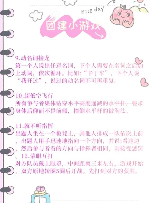 超好玩！可以口头玩的小游戏推荐，简单易上手