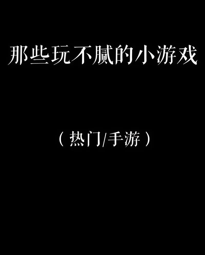 超好玩！可以口头玩的小游戏推荐，简单易上手